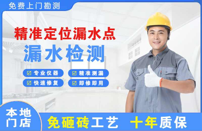 云溪精准测漏点