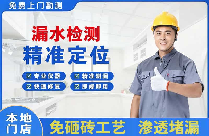 云溪漏水检测精准定位