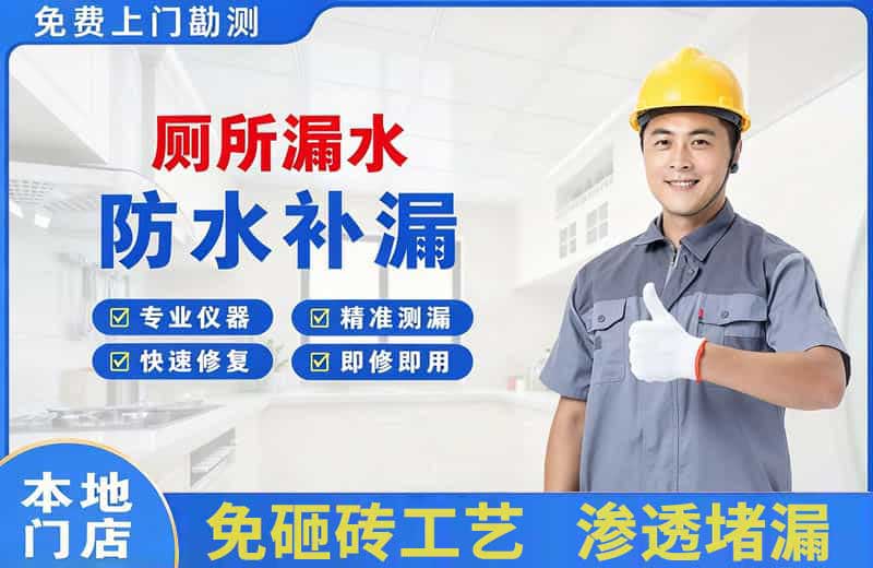 云溪厕所漏水维修